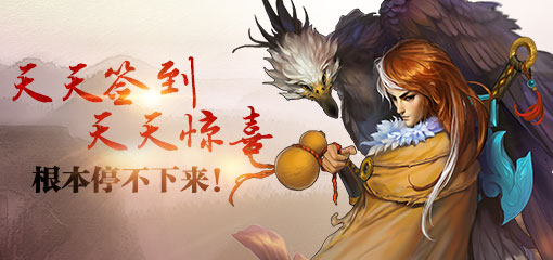 天天签到